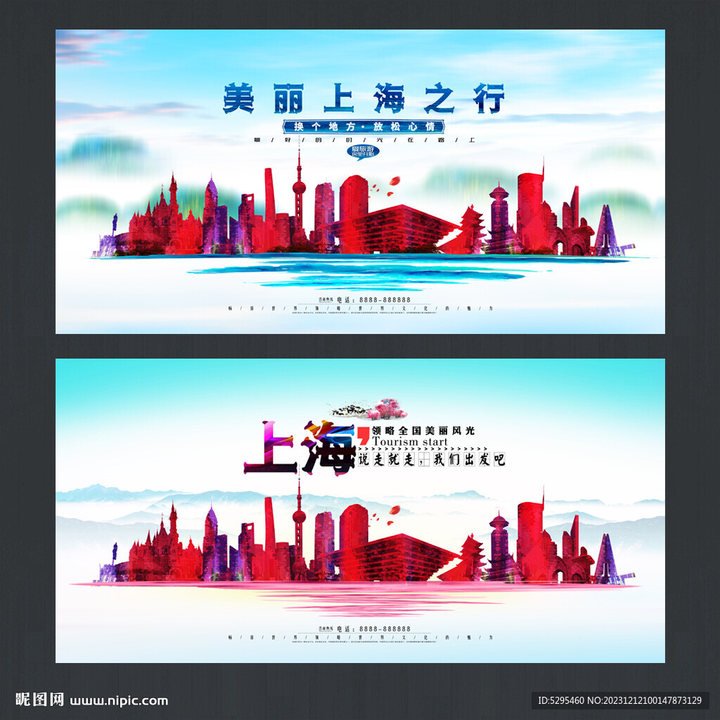 上海