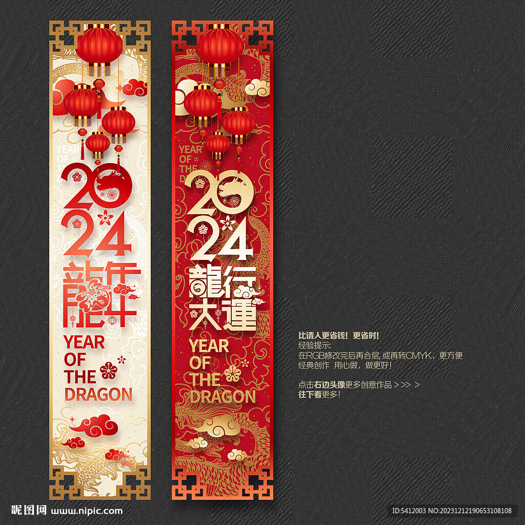 2024龙年挂件挂饰吊旗