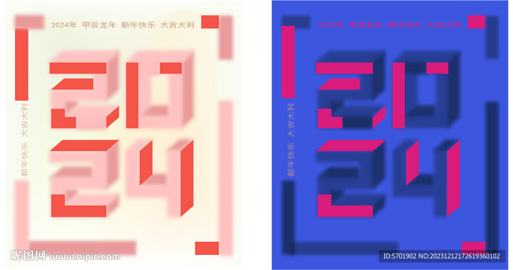 裸眼3d设计2024海报