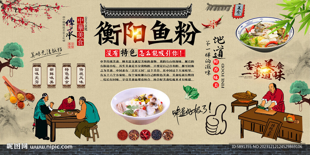 衡阳鱼粉
