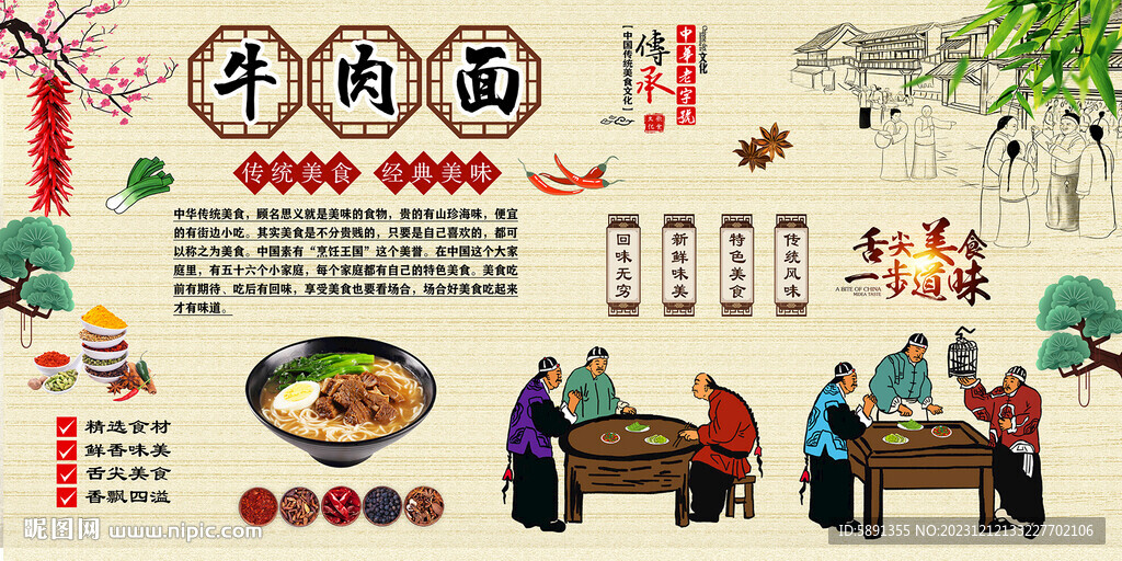 牛肉面