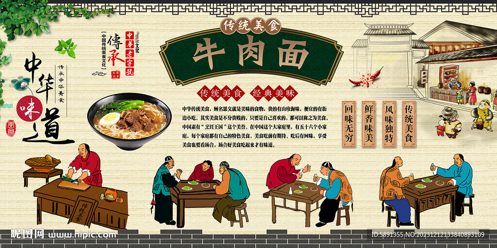 牛肉面