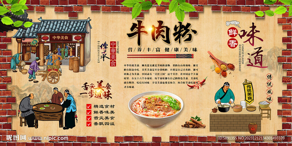 牛肉粉