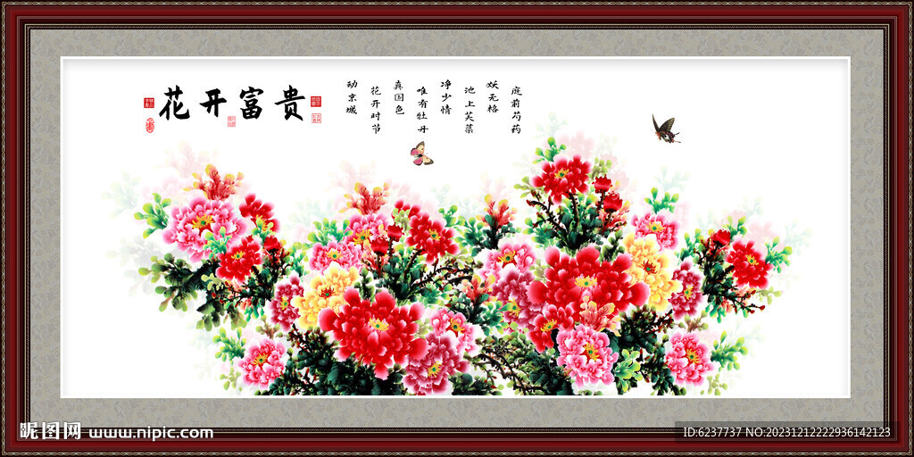 国画牡丹