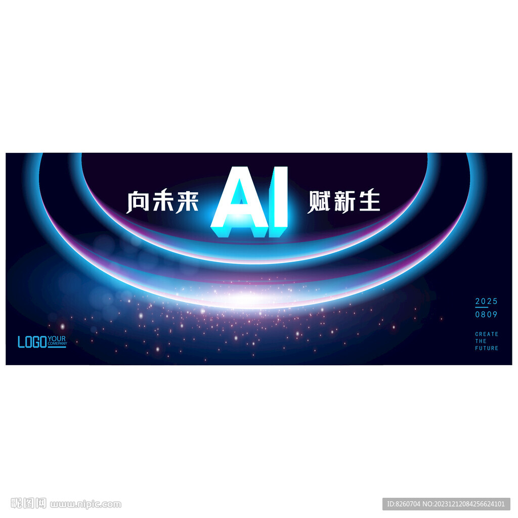 高科技AI人工智能