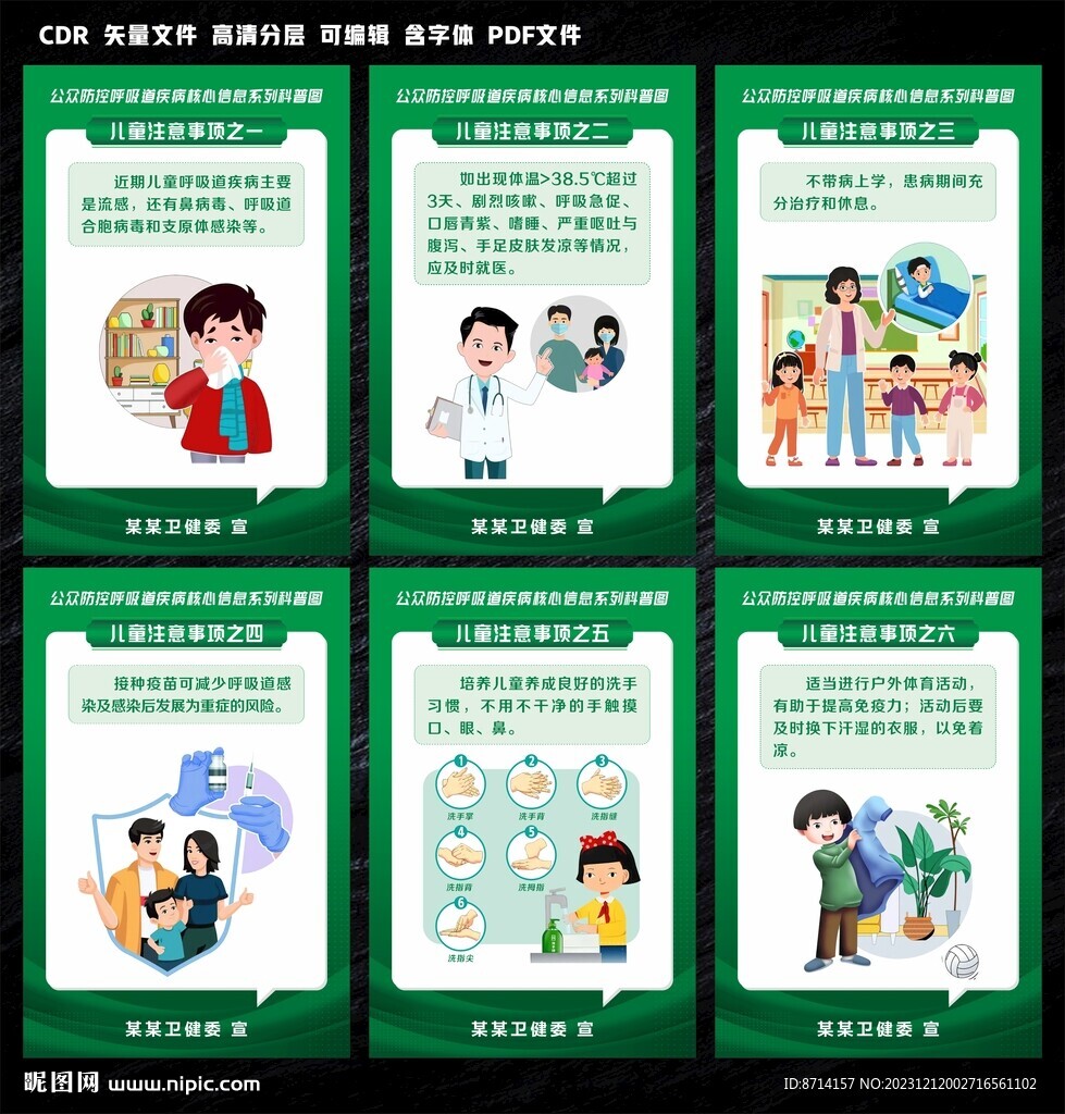 预防儿童呼吸道疾病的6个注意事