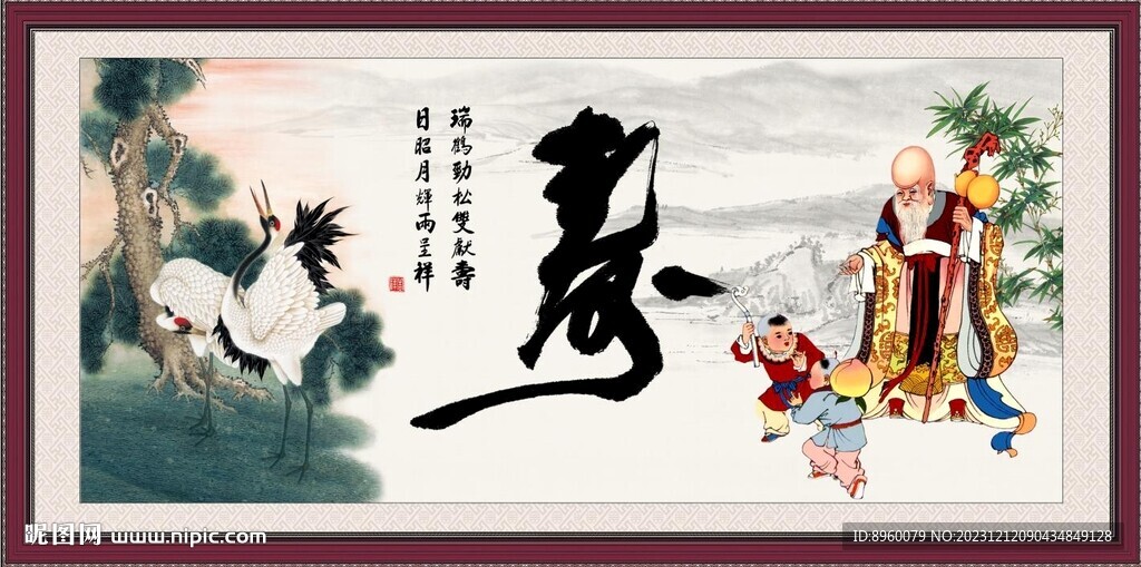 老寿星