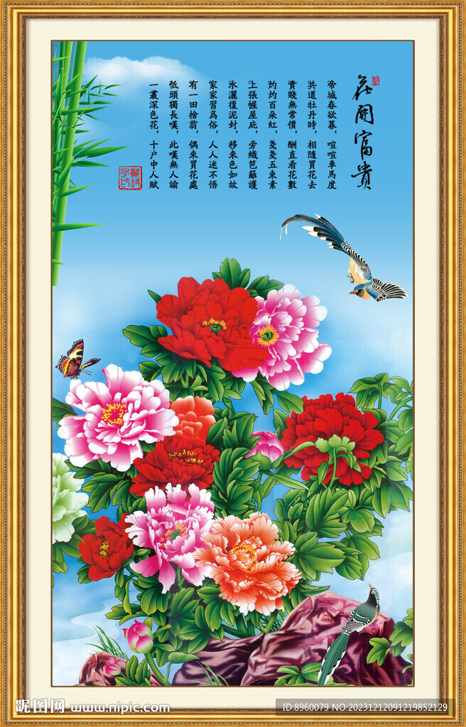 花开富贵