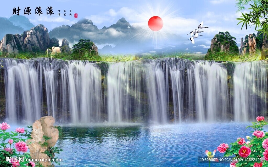 财源滚滚
