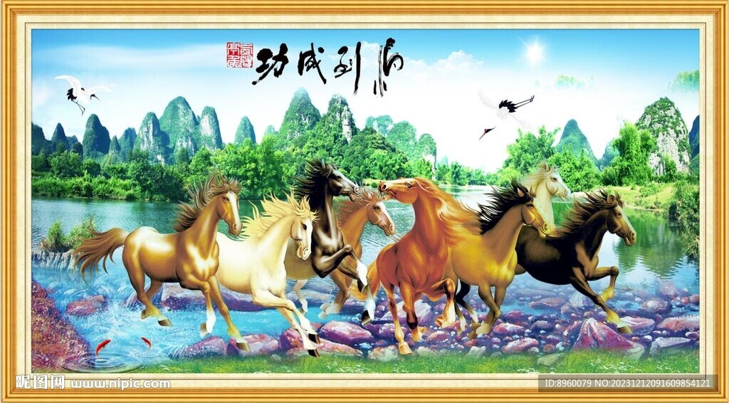 马到成功