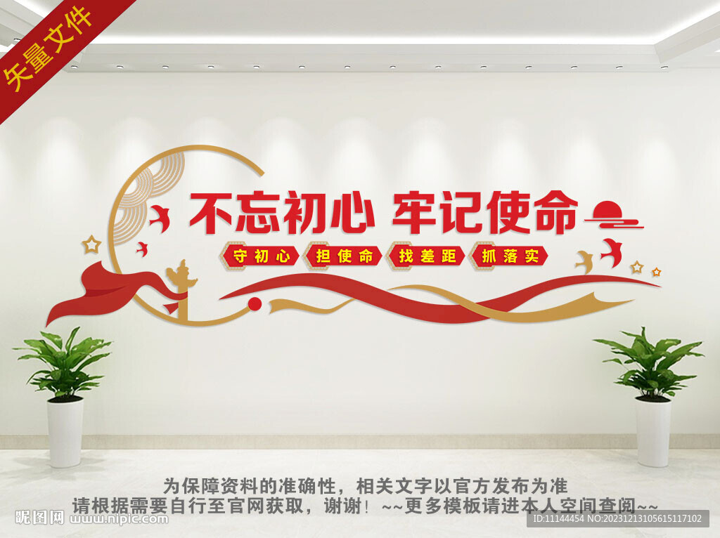 支部背景墙