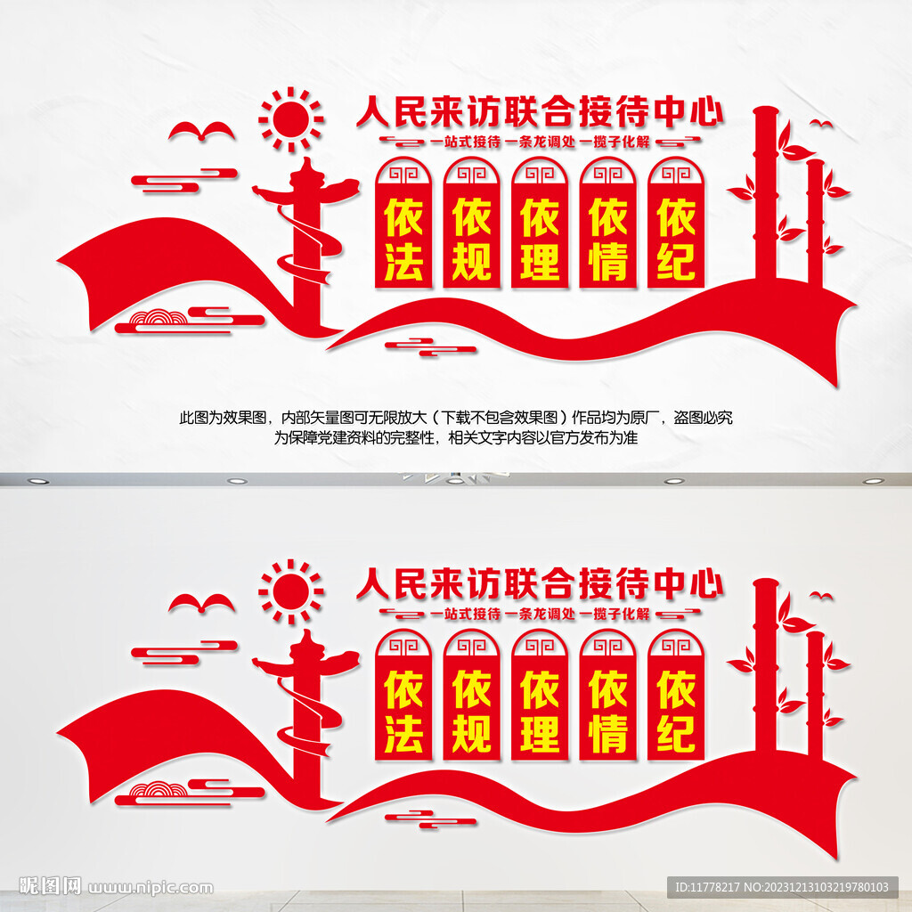 人民来访综合接待中心