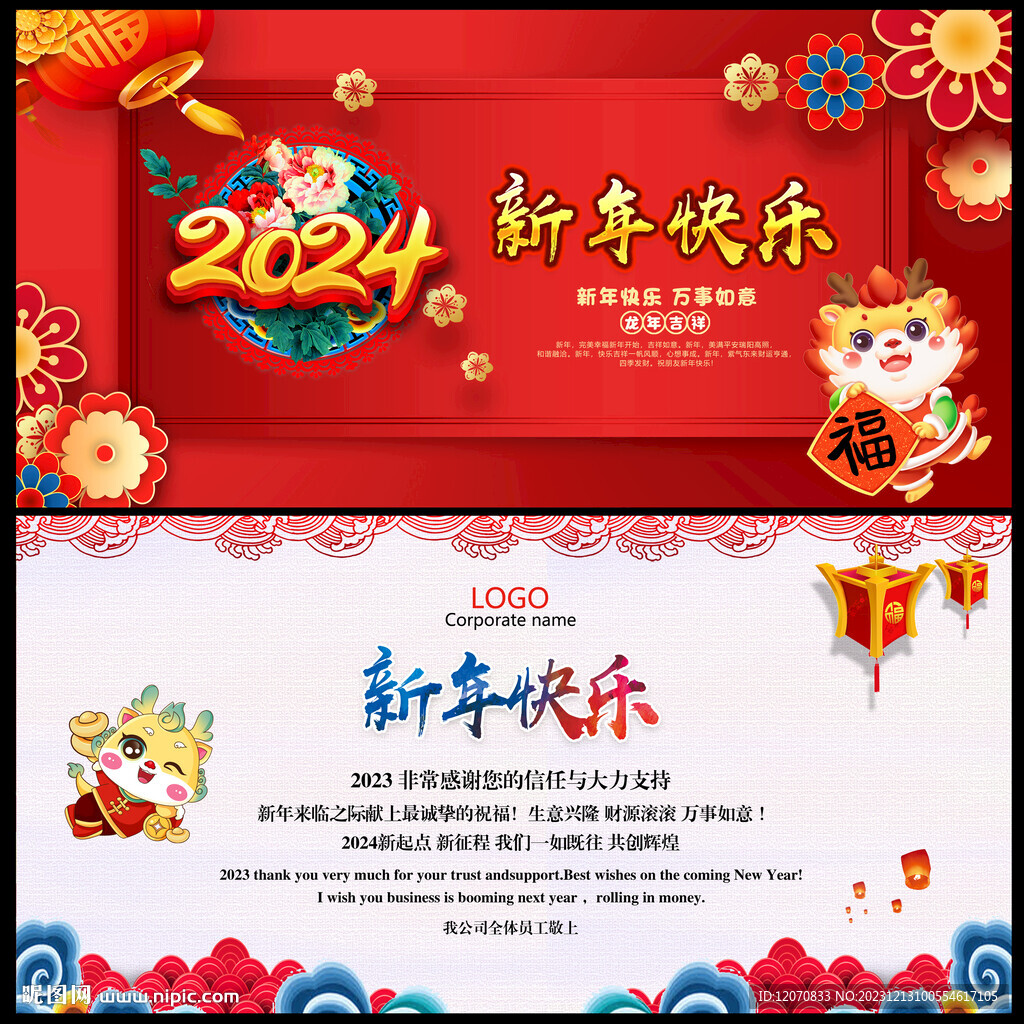 新年贺卡