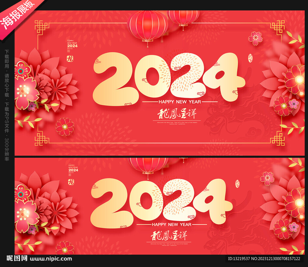 2024年