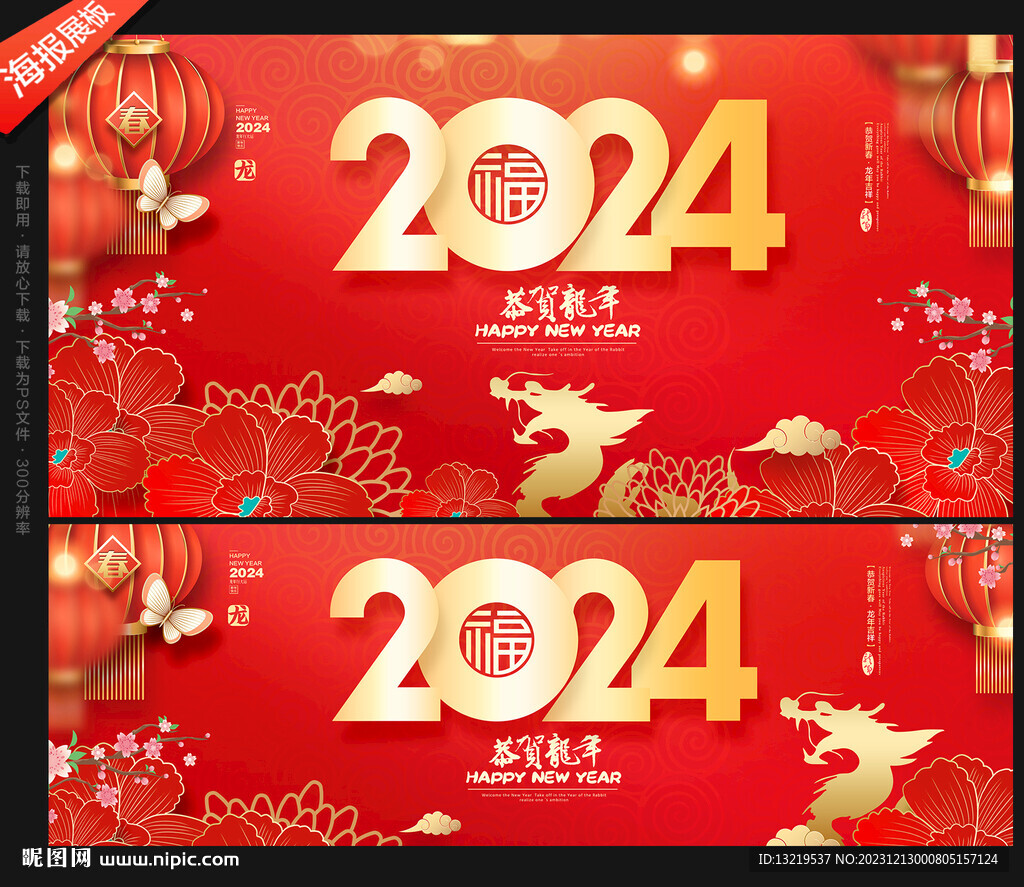 2024年