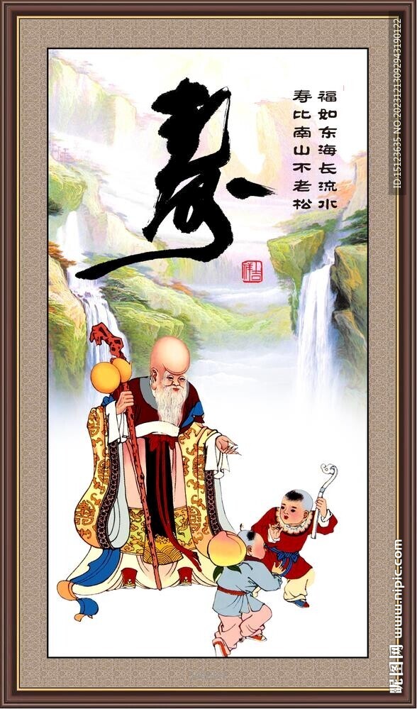 老寿星