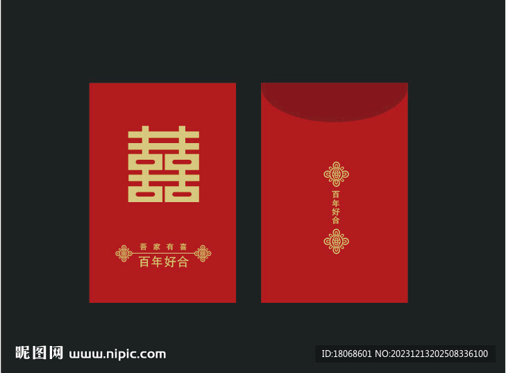红包