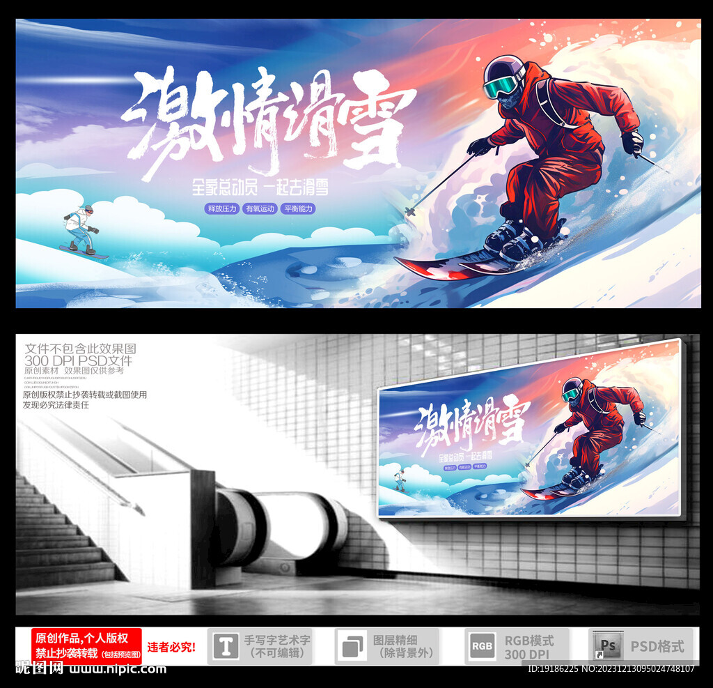 滑雪