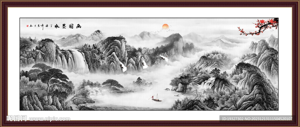水墨装饰画
