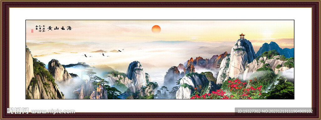 黄山风景