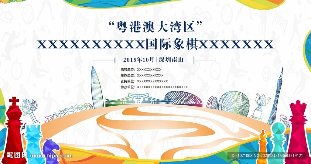 国际象棋背景 国际象棋比赛