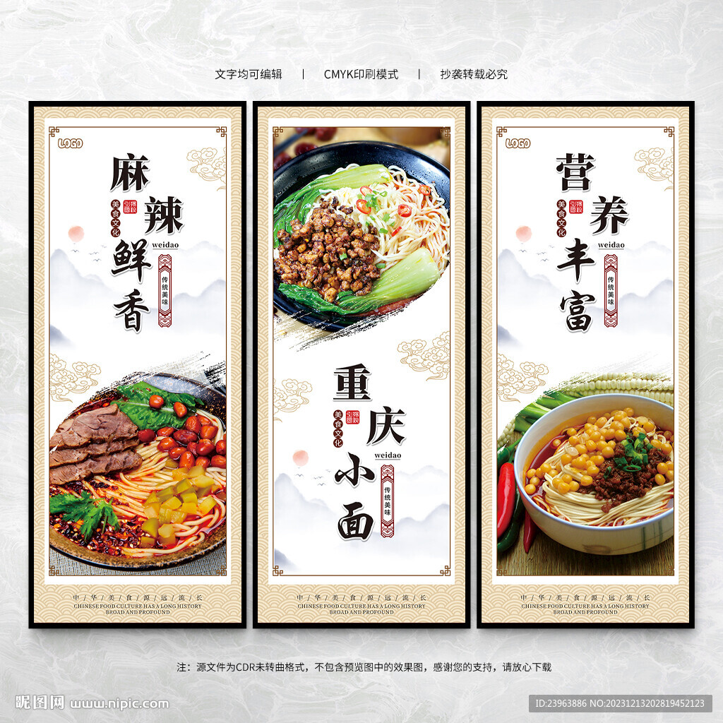 重庆小面海报