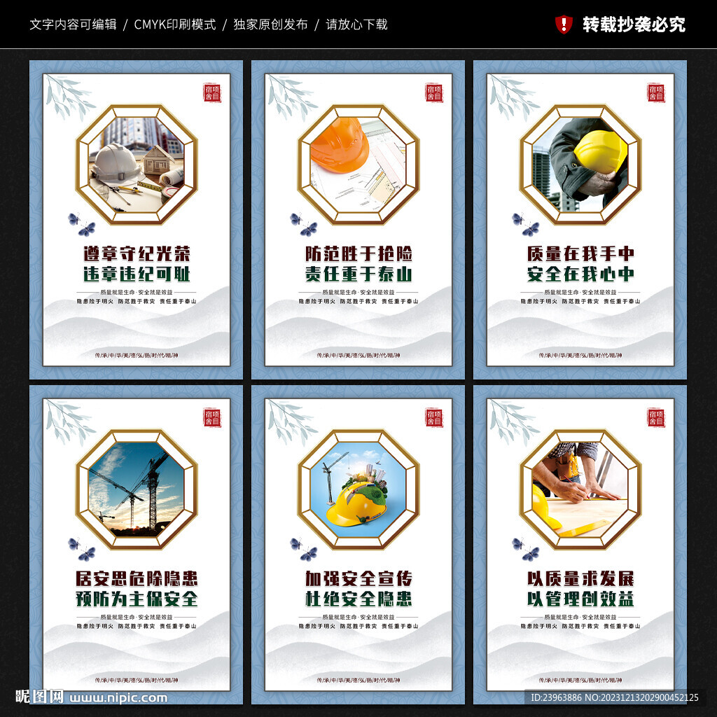 项目宿舍挂图