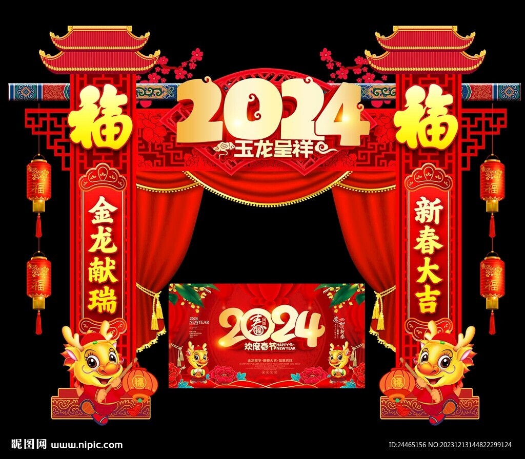 2024门头