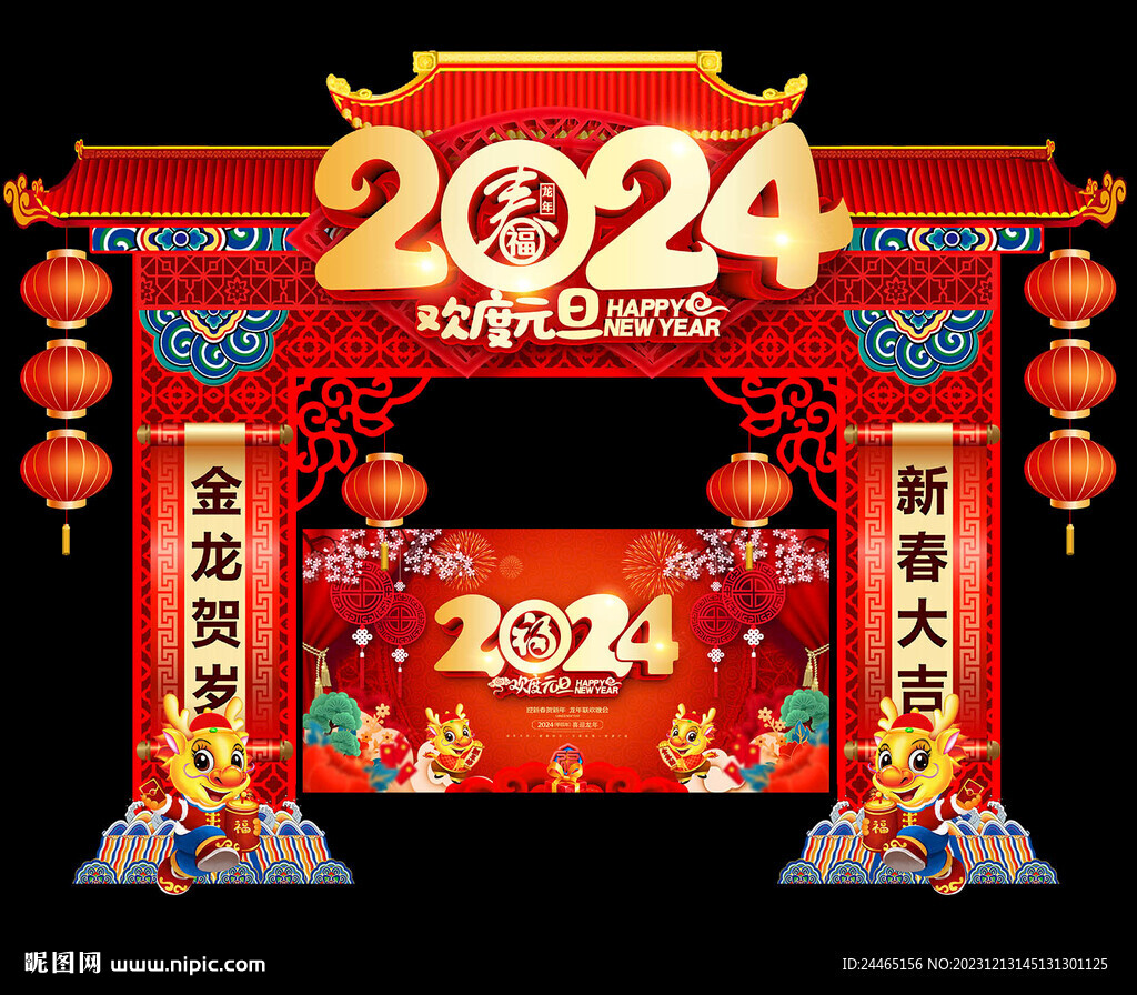 龙年门头