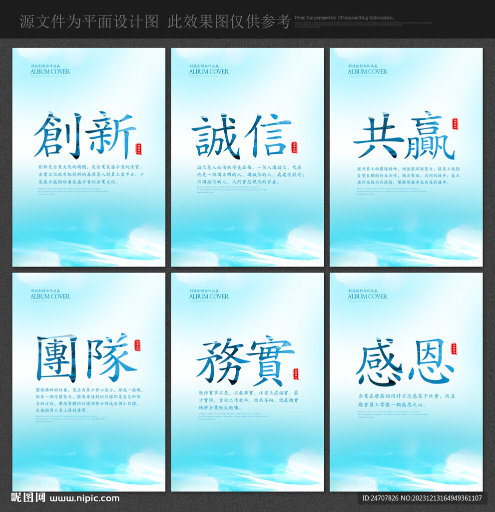 企业文化标语