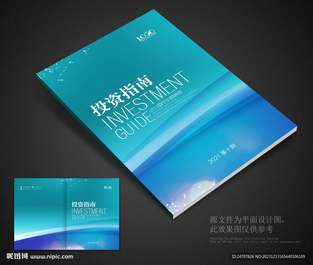封面设计