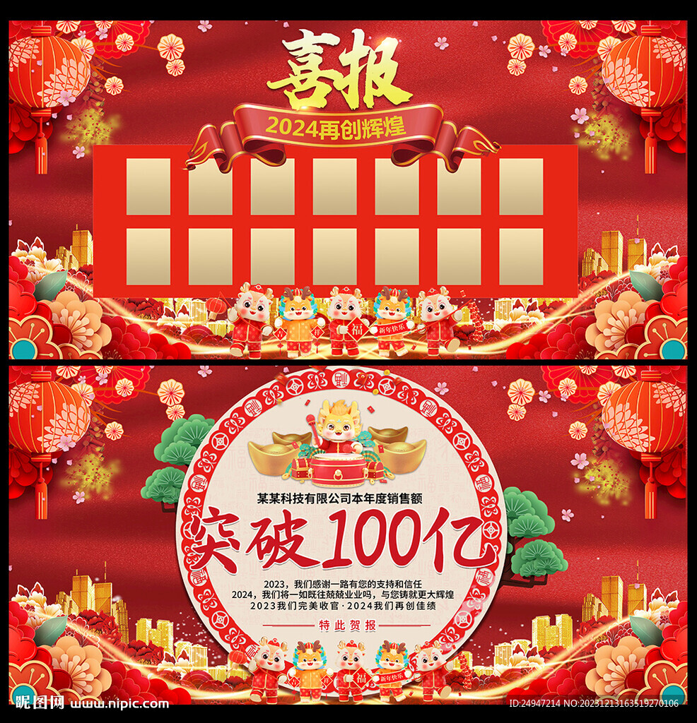 荣誉榜