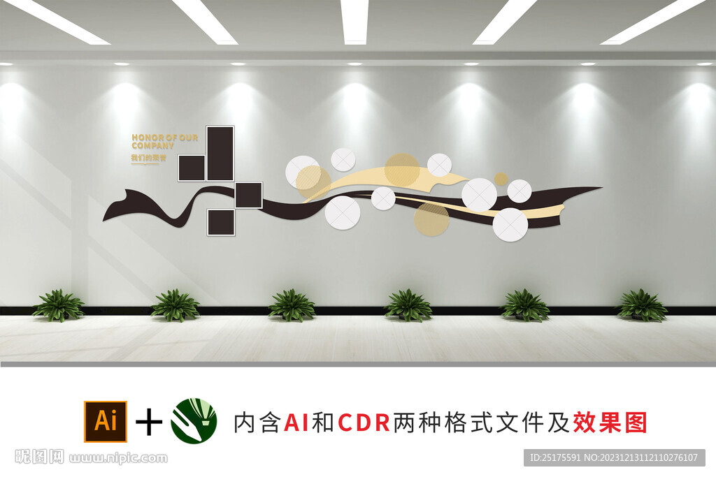 企业文化墙