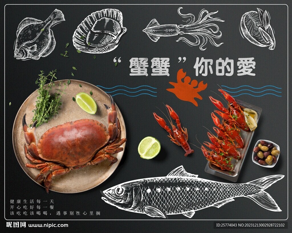 大闸蟹