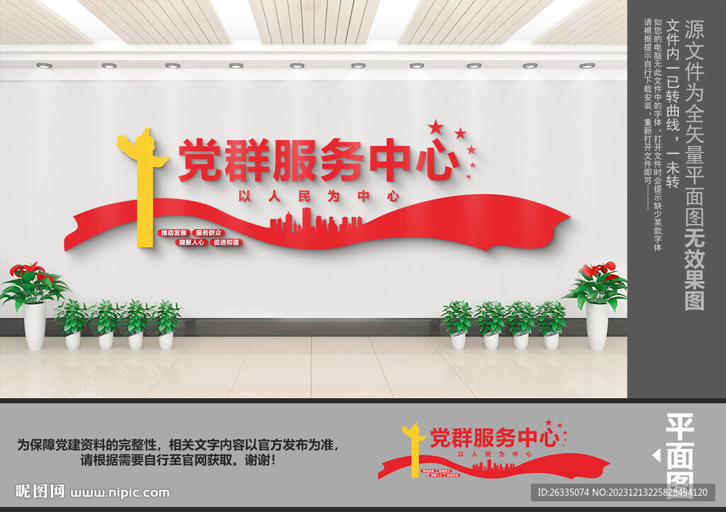 党群服务中心