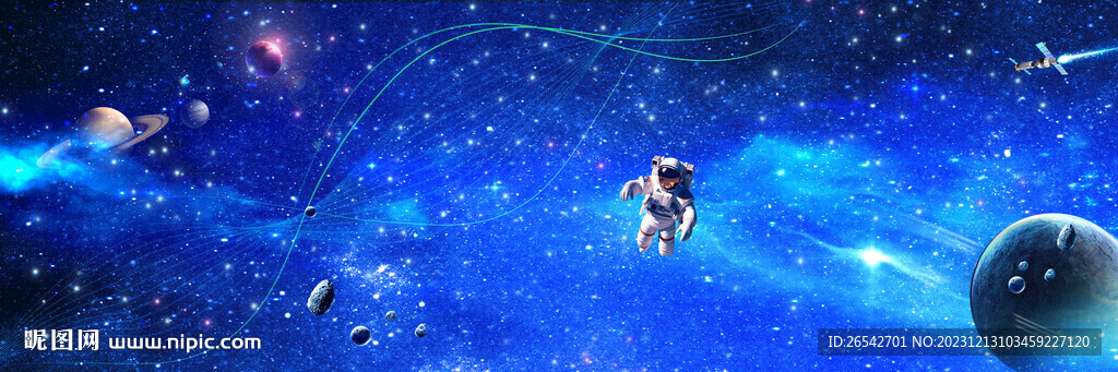 星空