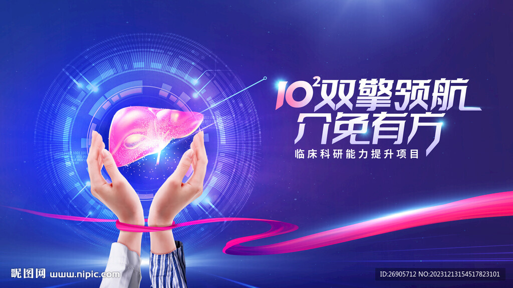 双擎领航，介免有方