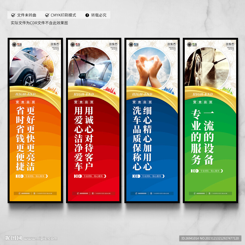 洗车展板