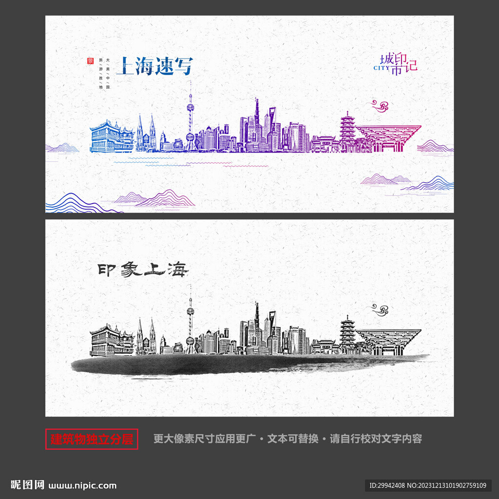 上海