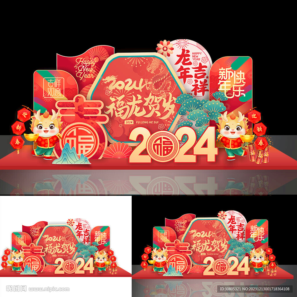新年美陈