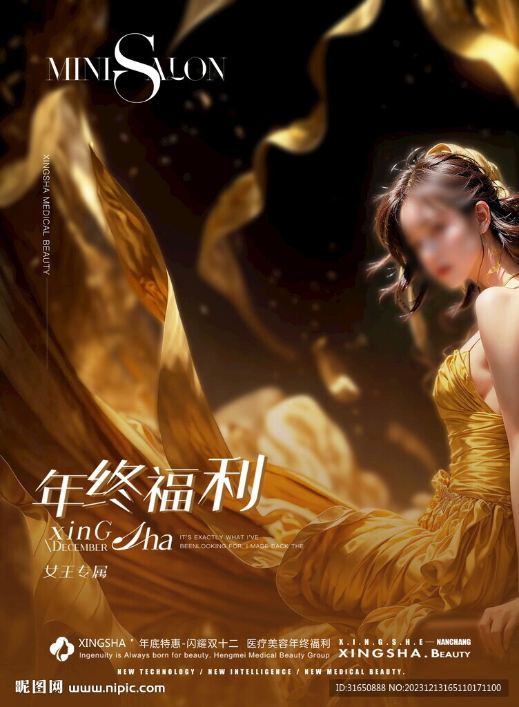 医美整形