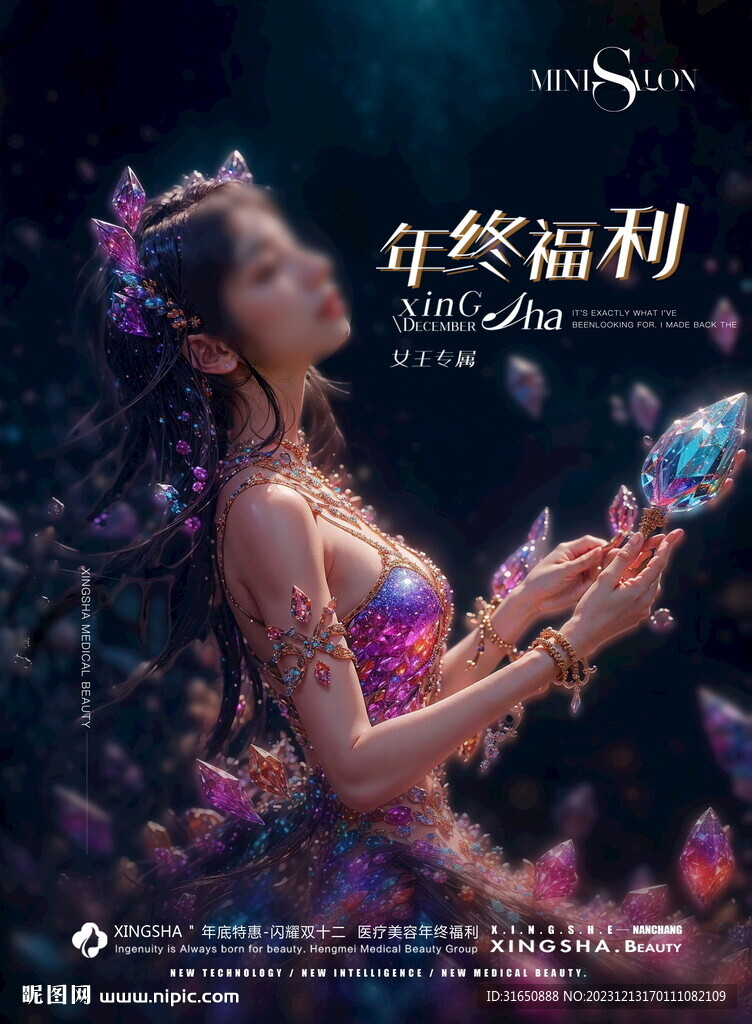 医美整形
