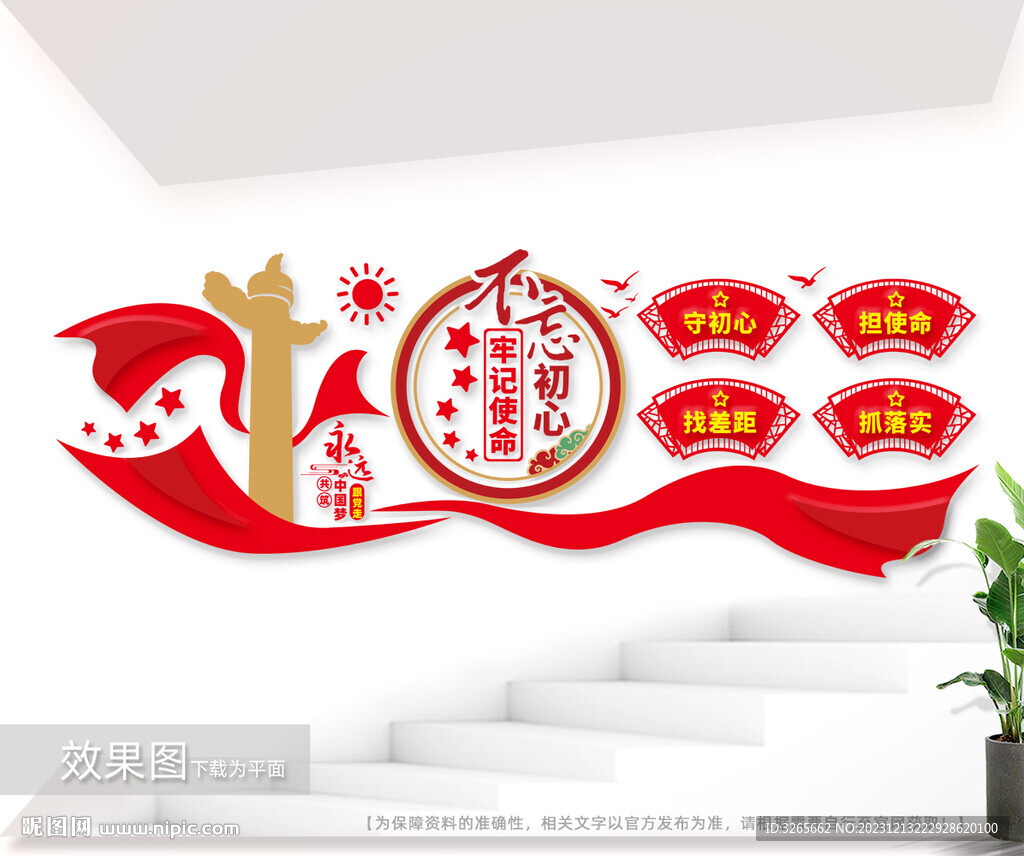 社区党支部文化背景墙图片 
