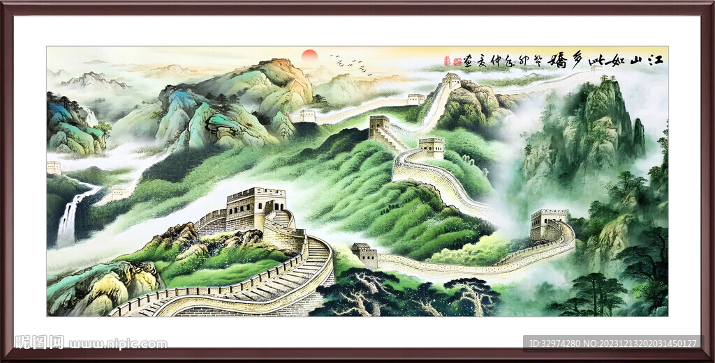 国画长城