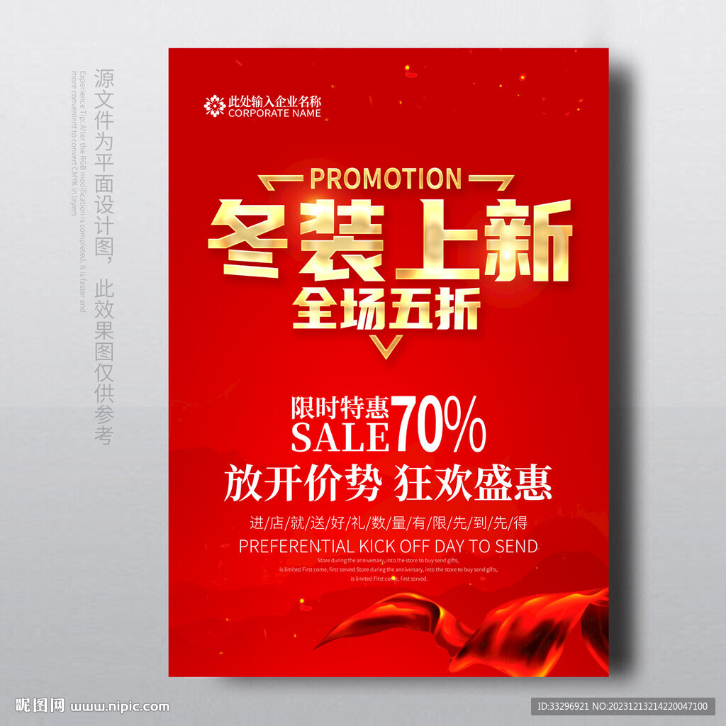 冬装上新