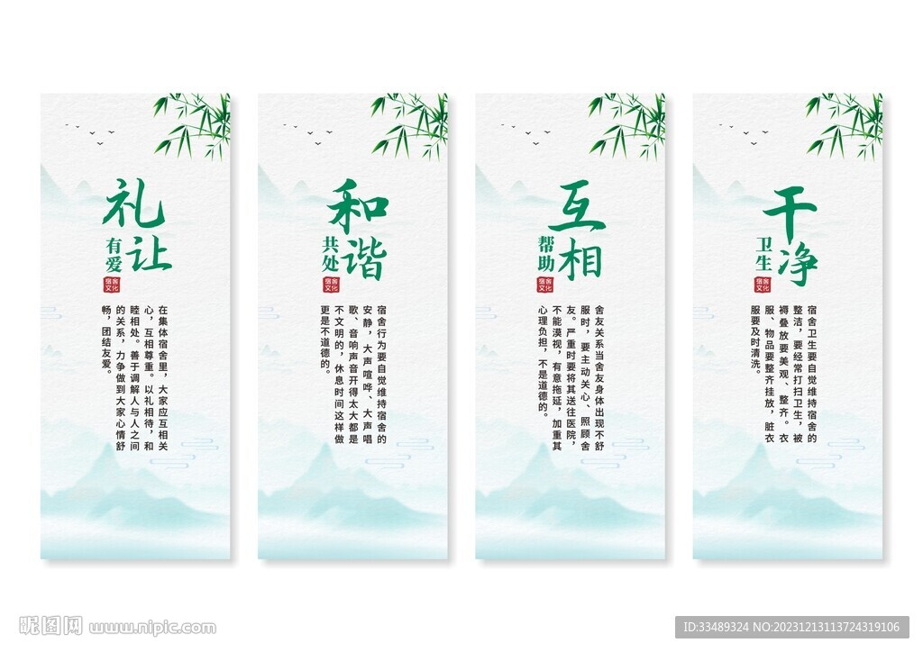 宿舍文化
