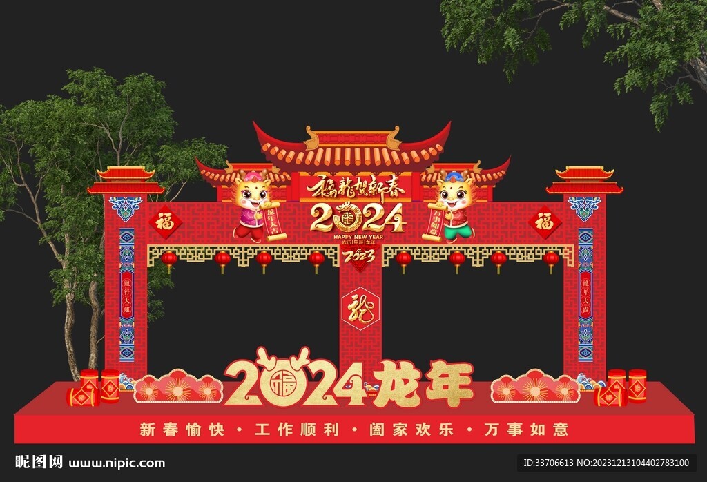 新年美陈