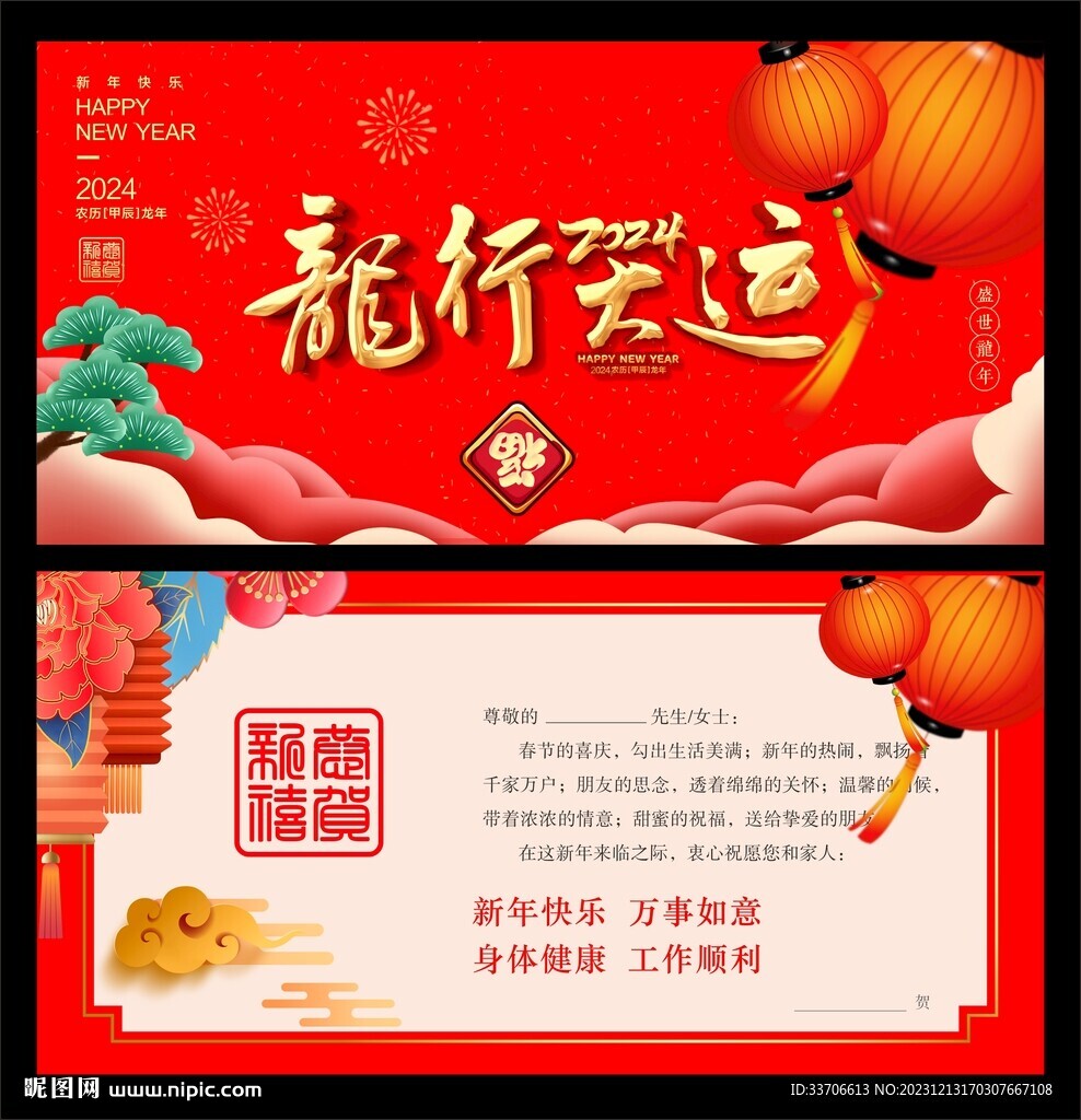 贺卡 