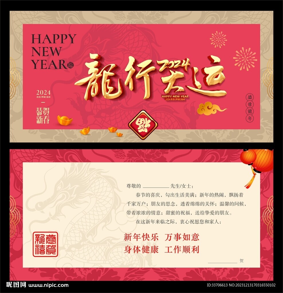 贺卡 