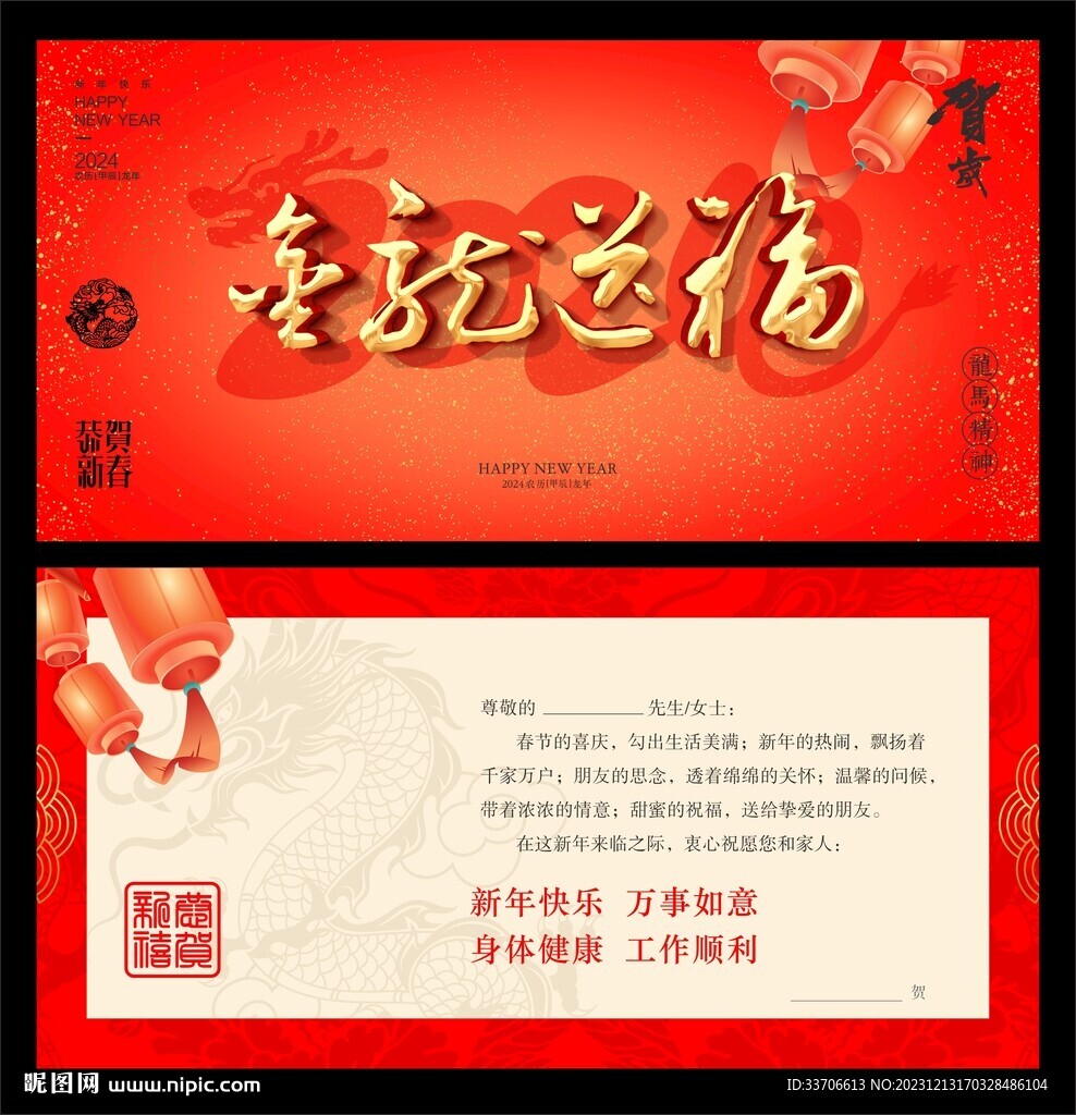 新年贺卡